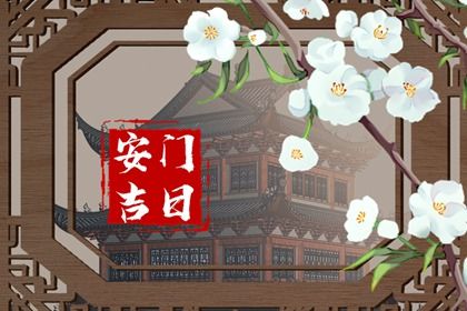2025年09月13日安门好吗 今日装大门好吗