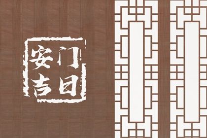 2026年农历六月廿四安门好吗 今日安装入户门好不好 2026年农历六月廿四安门好吗 今日安装入户门好不好