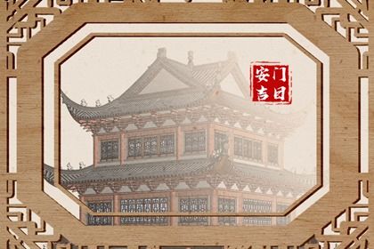 2026年农历六月廿三安门好不好 宜安装入户门吉日查询 2026年农历六月廿三安门好不好 宜安装入户门吉日查询