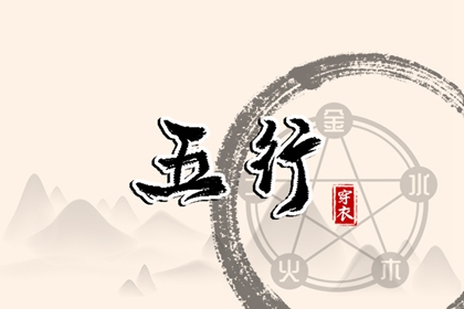 2025年03月12日安葬吉日查询 宜安葬吉日查询