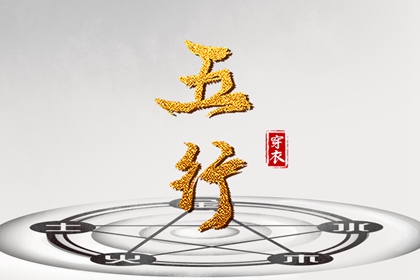 2025年07月05日安葬黄道吉日 今日安装入户门好不好