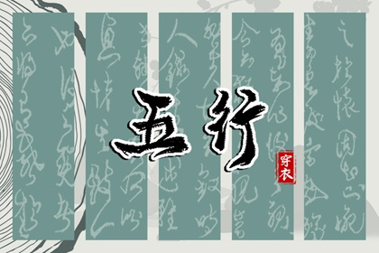 2025年07月25日安葬黄道吉日 今日安葬好不好