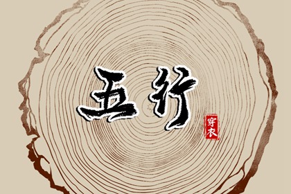 2025年08月26日安葬好不好 今日安葬好不好