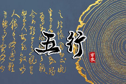 2025年08月21日安葬好不好 宜安葬吉日查询