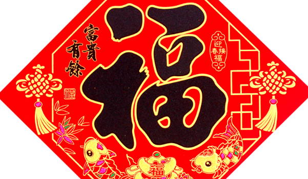 2026年12月30日是搬家好日子吗 今日乔迁新居好吗