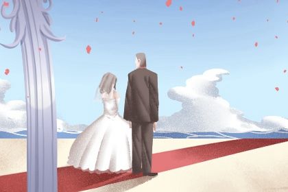 2026年02月21日订婚黄道吉日 是订婚好日子吗