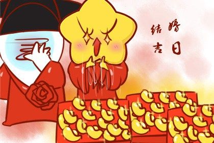 2025年08月20日是不是订婚吉日 今日订婚好不好