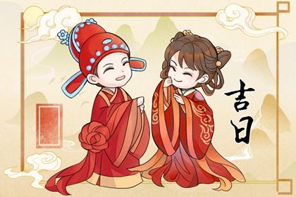 2027年农历七月初十订婚好不好 宜定下婚约吉日查询 2027年农历七月初十订婚好不好 宜定下婚约吉日查询