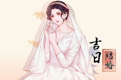 2025年农历三月十六订婚日子如何 提亲吉利吗
