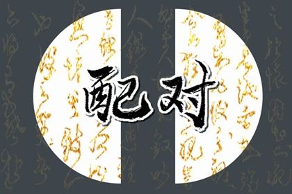 2025年12月13日订婚吉日查询 宜订婚结婚吉日查询