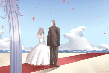 2025年06月03日订婚好不好 是定下亲事好日子吗