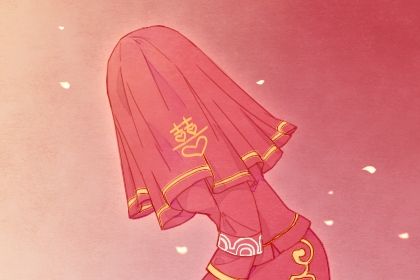 2025年08月15日结婚黄道吉日 是办喜事好日子吗