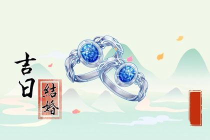 2028年农历腊月廿二结婚好吗 适不适合办喜事 2028年农历腊月廿二结婚好吗 适不适合办喜事