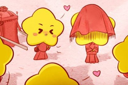 2029年10月13日结婚日子如何 宜办婚礼吉日查询