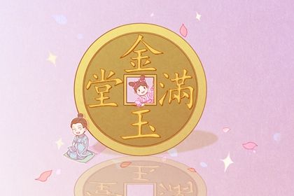 2026年农历冬月三十开业好不好 今日开门做生意好吗