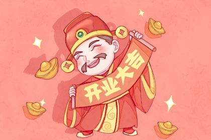 2026年农历六月廿一开业吉日查询 宜营业吉日查询 2026年农历六月廿一开业吉日查询 宜营业吉日查询