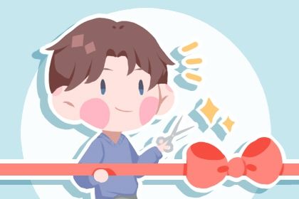 2026年农历七月廿九开业日子如何 今日店铺开张好不好 2026年农历七月廿九开业日子如何 今日店铺开张好不好