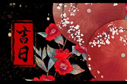 2026年07月24日是领证好日子吗 领证吉利吗
