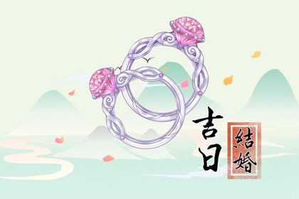 2025年农历八月初七领证日子如何 今日登记结婚好吗