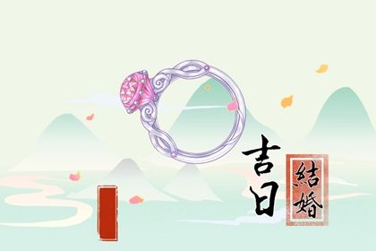 2026年08月26日领证吉日查询 是登记领证好日子吗 2026年08月26日领证吉日查询 是登记领证好日子吗