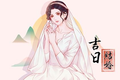 2025年农历五月十一领证吉日查询 宜领证吉日查询