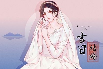 2025年农历三月廿七领证日子如何 登记领证吉利吗
