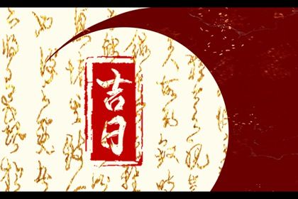 2027年农历三月初六提车日子如何 买新车吉利吗 2027年农历三月初六提车日子如何 买新车吉利吗