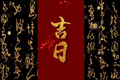 2026年07月19日是提车好日子吗 是买新车好日子吗 2026年07月19日是提车好日子吗 是买新车好日子吗
