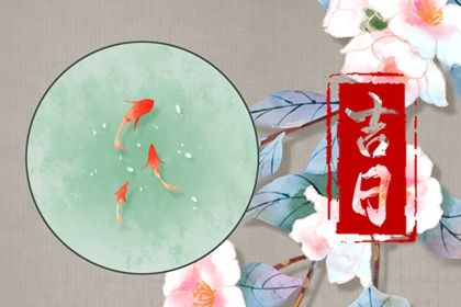 2025年03月19日是不是提车吉日 今日提新车好吗