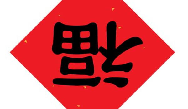 2027年03月19日装修日子如何 今日装修动工好吗 2027年03月19日装修日子如何 今日装修动工好吗