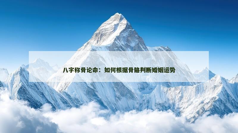 八字命格财富船(八字的财富层次决定人生财富程度)