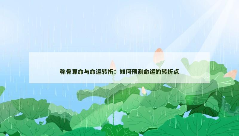 八字命格财富船(八字的财富层次决定人生财富程度)