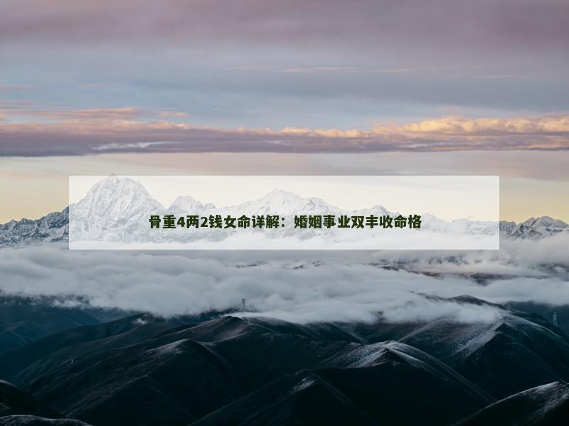 八字命格财富船(八字的财富层次决定人生财富程度)