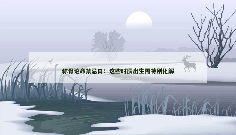 八字命格财富船(八字的财富层次决定人生财富程度)