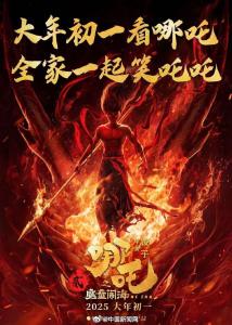 哪吒2视效总监回应不实传闻:哪吒2特效谁做的?